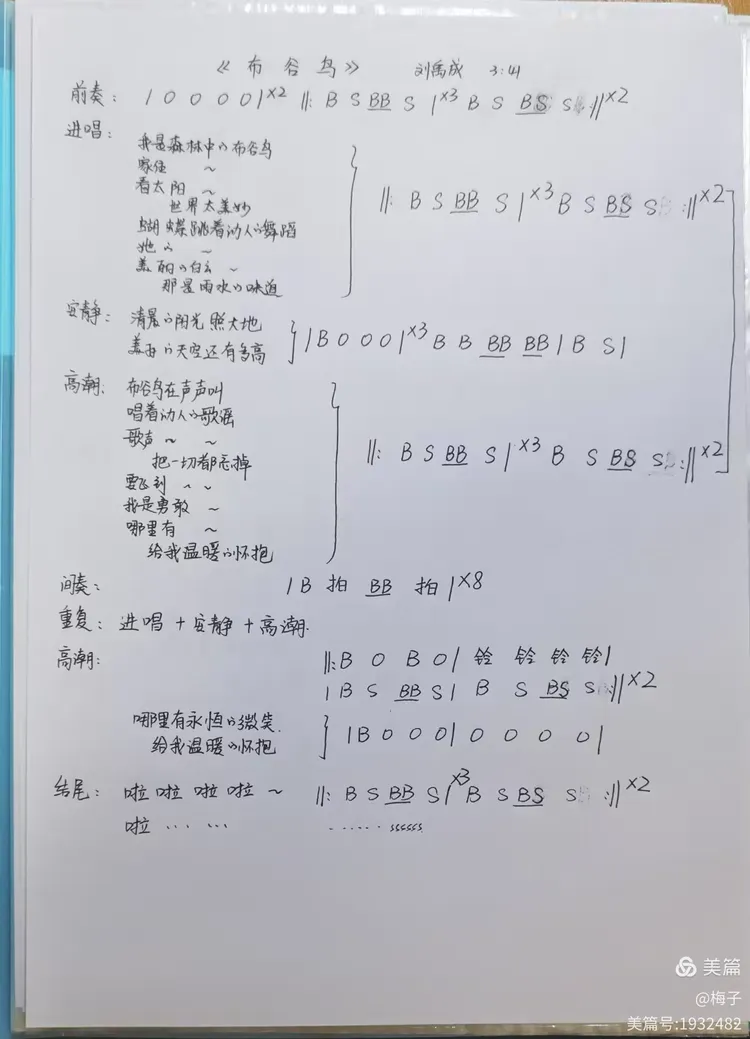 非洲鼓课《布谷鸟》和《丽江三部曲》
